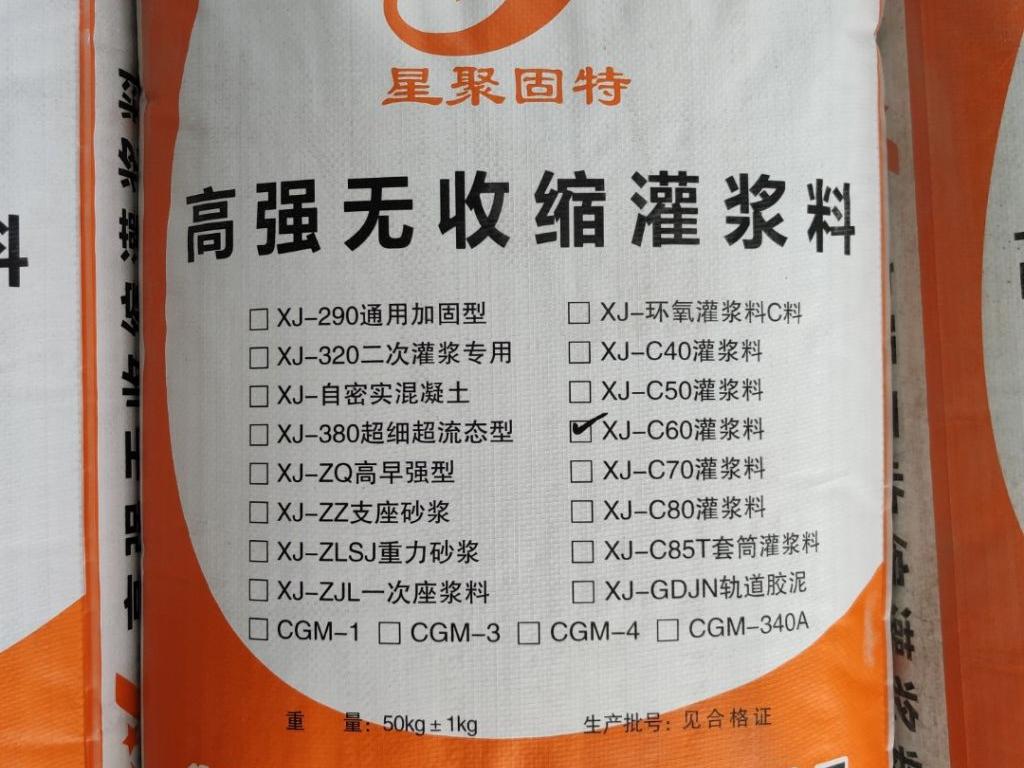 专业设备基础,桥梁支座高强度灌浆料厂家